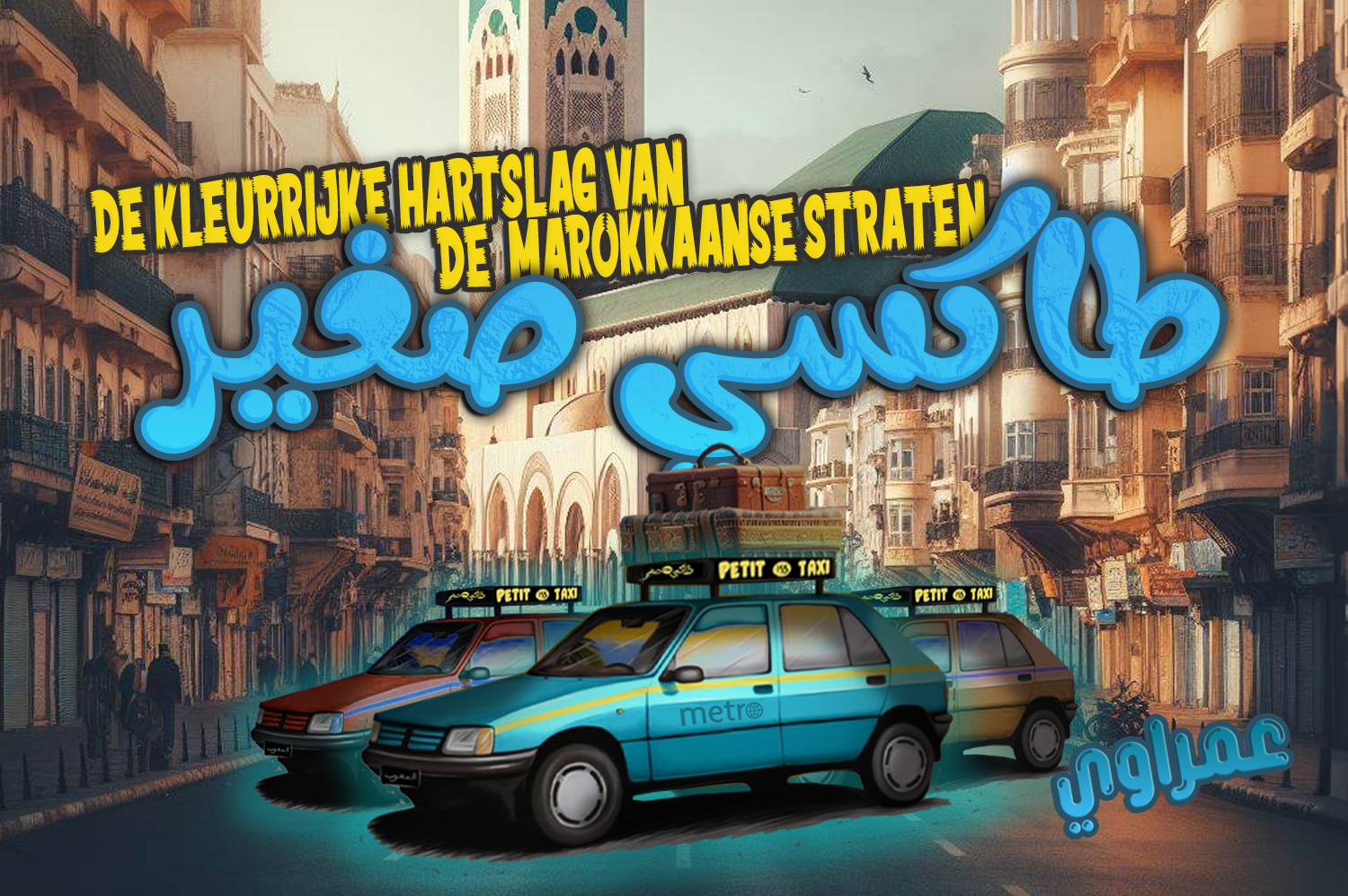 Petit Taxi: de kleurrijke hartslag van de Marokkaanse straten